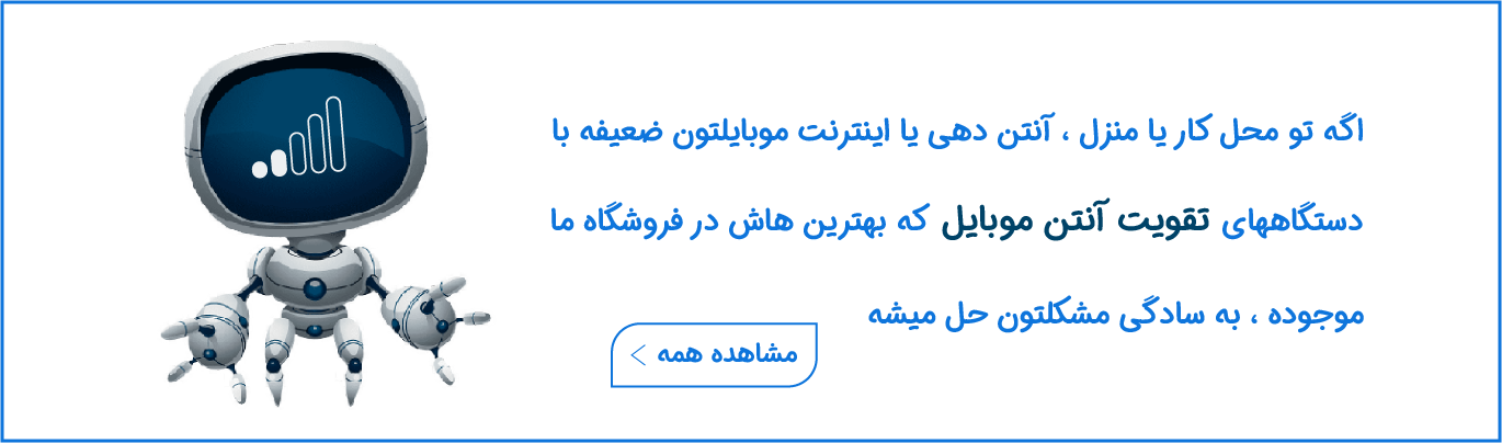   تقویت آنتن موبایل  فول باند AGC لینتراتک تقویت آنتن موبایل  فول باند AGC لینتراتک تقویت آنتن موبایل  فول باند AGC لینتراتک تقویت آنتن موبایل  فول باند AGC لینتراتک تقویت آنتن موبایل