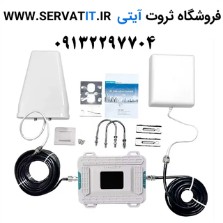 تقویت کننده آنتن موبایل ضد نویز هوشمند سه باند مارک Kathrein مدل GreemBLT