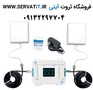 پکیج تقویت کننده آنتن موبایل ضد نویز سه باند 1200 میلی وات مارک Kathrein مدل GreemBLT با آنتن پنلی